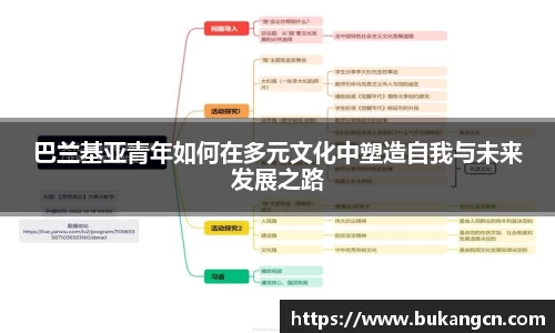 巴兰基亚青年如何在多元文化中塑造自我与未来发展之路